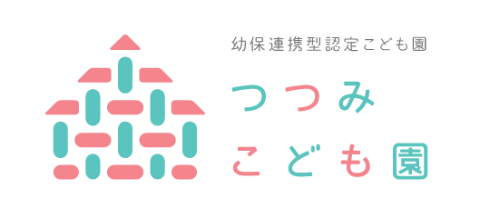 幼保連携型認定こども園 つつみこども園 | 岩手県 | 保育園 | 預かり保育 | 世代間交流事業 | 子育てサークル | 社会福祉法人堤福祉会